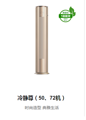 冷靜尊( 50、72機(jī))
